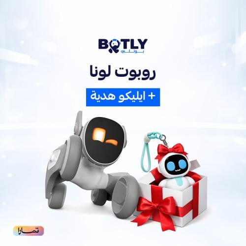 روبوت لونا + ايليكو هدية Loona+Eiliko