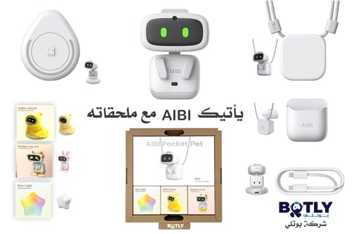 روبوت AIBI