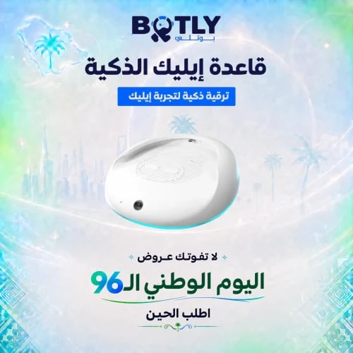 قاعدة إيليك الذكية (Eilik-Ai Staion)