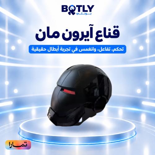 قناع ايرون مان أسود - Black Iron Man Mask