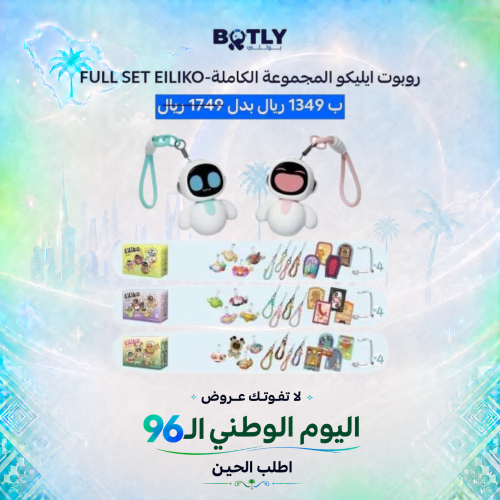 Eiliko Robot – The Complete Collection
