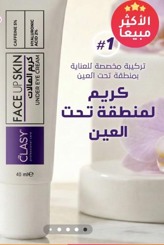 Cream for removing dark circles and puffiness unde...
