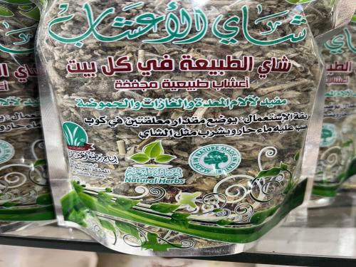 Natural dried tea for stomach pains and gases