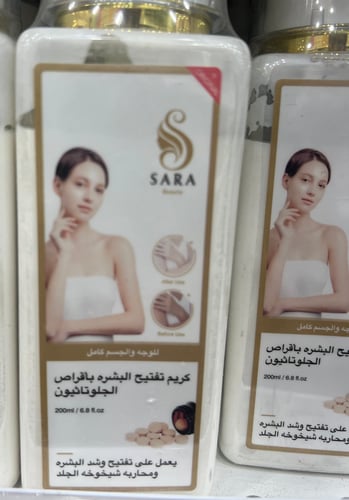 Skin lightening cream