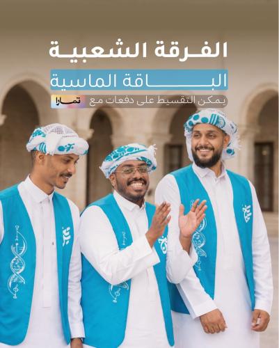الباقة الماسية {باقات الفرقة الشعبية}