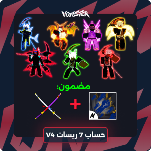 حساب بلوكس فروت 7 ريسات V4 فل قير ( سوبر هيومنV2 +...