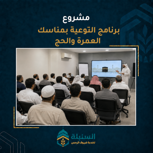 برنامج التوعية