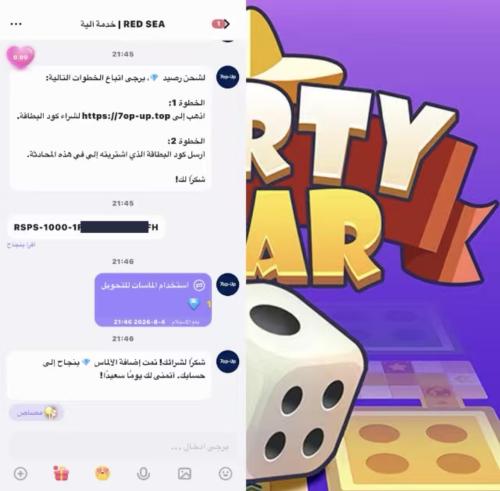 بارتي ستار 4 مليون ماسه