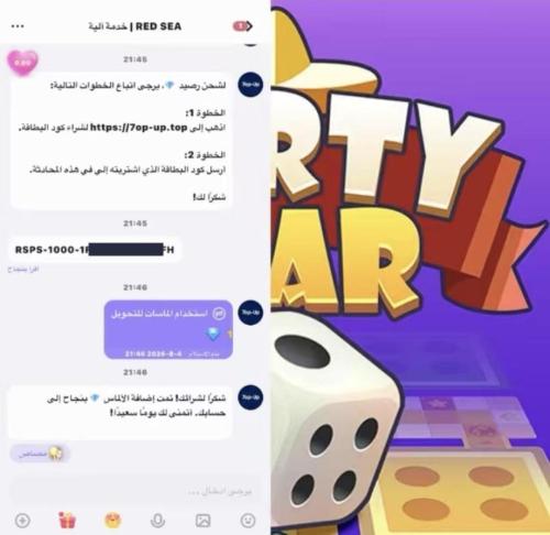 بارتي ستار 5 الاف ماسه