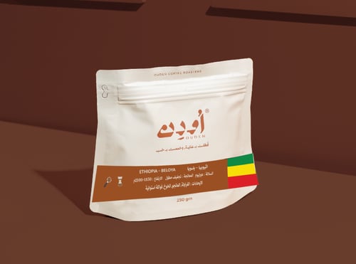 محمصة اودن - إثيوبيا بلويا 250 جرام