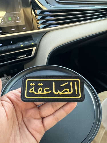وينق (الصاعقة)