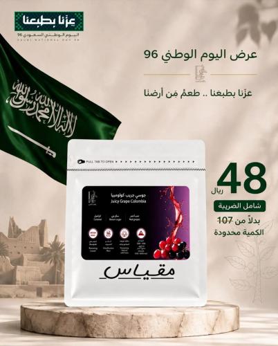 جوسي جريب كولومبيا