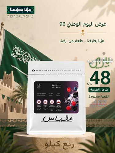 جوسي بيري كولومبيا - كمية محدودة !