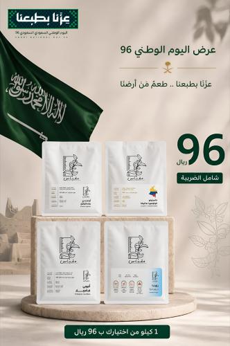 1 كيلو من اختيارك - لفترة محدودة