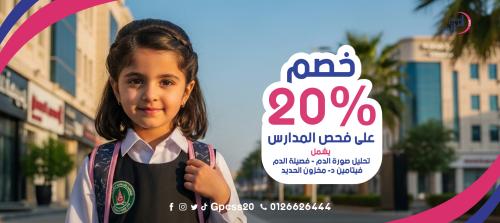 كشف عيادة الاطفال