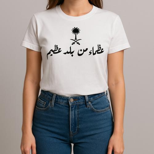 تيشرت بيسك