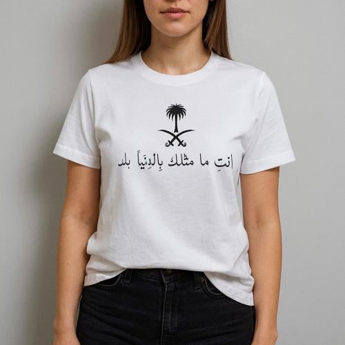 تيشرت بيسك