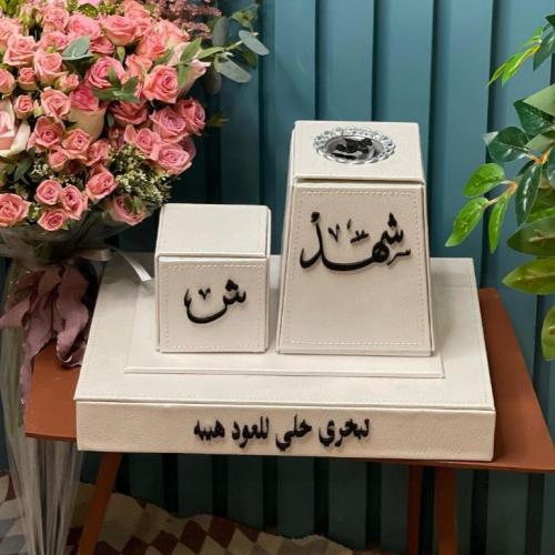 مبخره فخمة بالاسم جلد ابيض