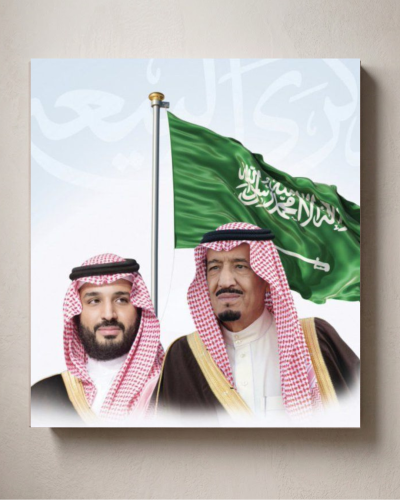لوحة كانفاس الملك سلمان وولي العهد - أمام العلم