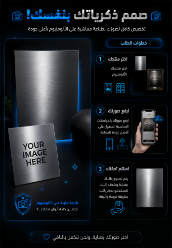 صمّم ذكرياتك بنفسك