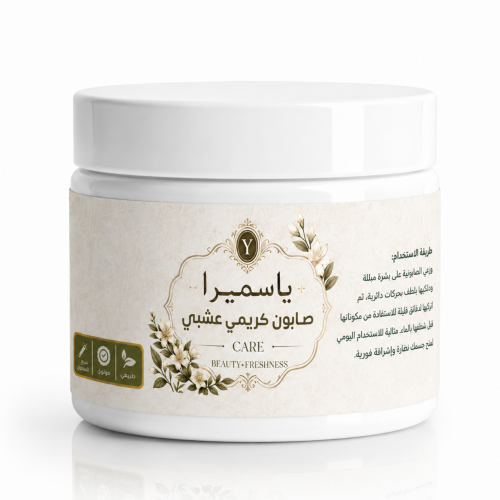 صابون كريمي عشبي