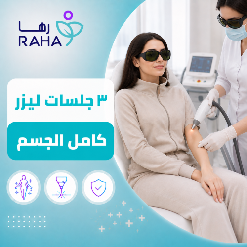 3 full body laser sessions + touch-ups