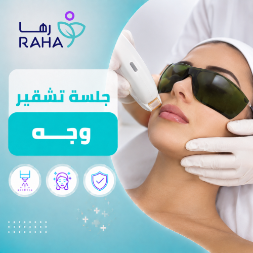Facial bleaching session
