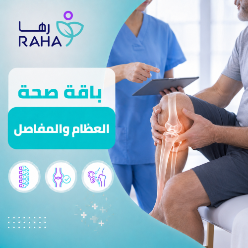 Bone and Joint Health Package