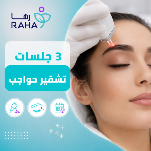3 eyebrow bleaching sessions