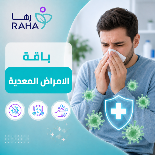 Infectious Diseases Package