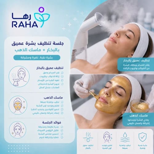 Deep facial steaming session + gold mask