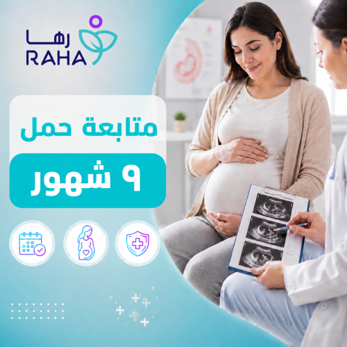 Pregnancy Follow-up Package - 9 Months