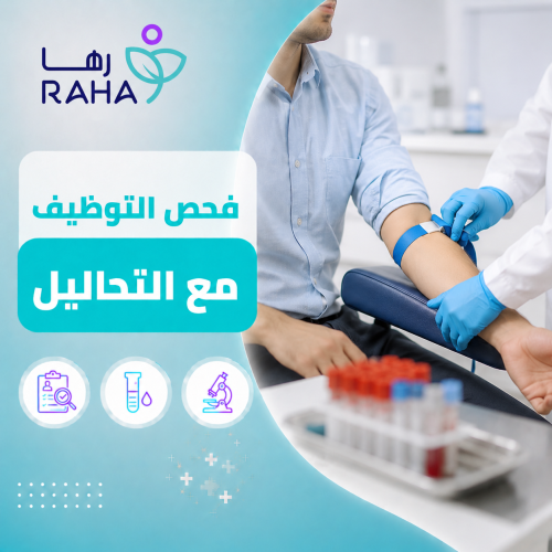 Employment examination with analyses
