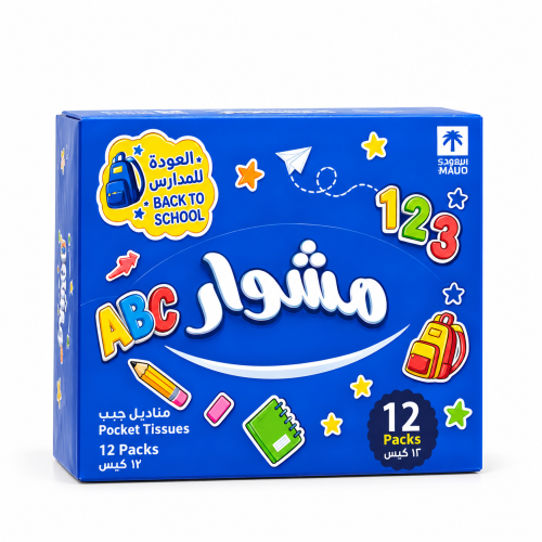 مناديل جيب مشوار 12 حبة