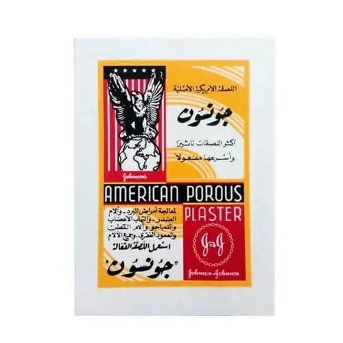 لاصقة جونسون الأمريكية الأصلية لعلاج آلام الظهر وا...
