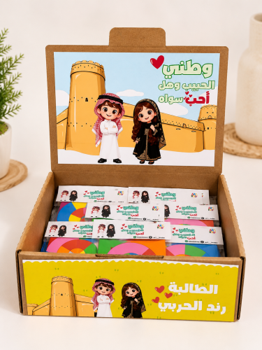 توزعات اليوم الوطني