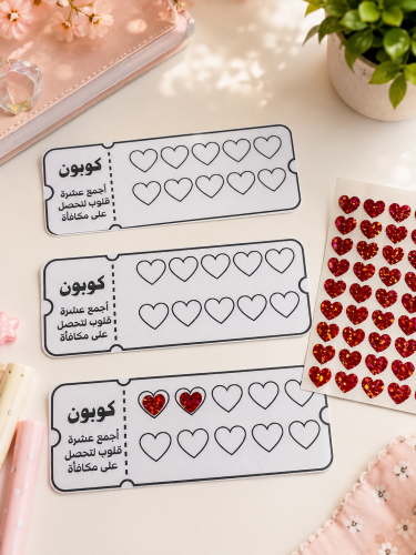 كوبونات القلوب