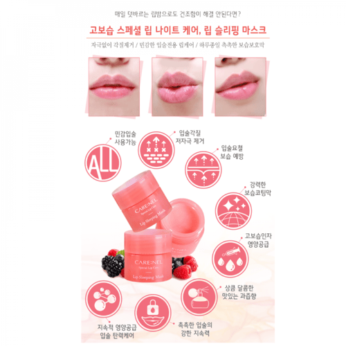 ماسك ترطيب الشفاه المكثف من كارنيل لاصلاح وعلاج ال...