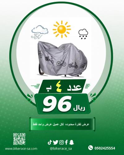 Sun and dust protective cover