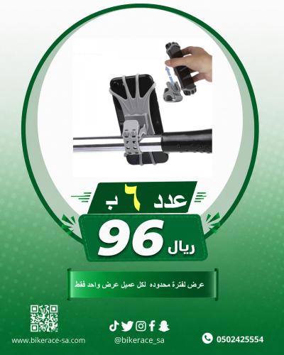 Mobile phone holder