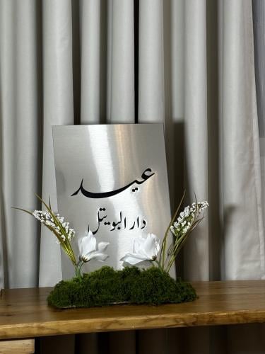 Aluminum board with engraved writing and flower ar...