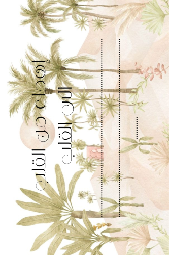 Ramadan gift card