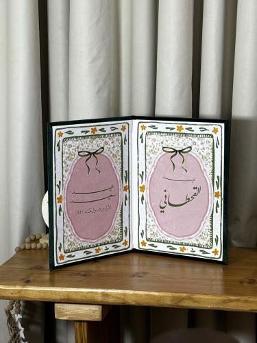 Eid notebook