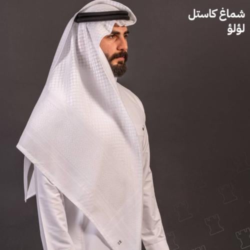 شماغ كاستل لؤلؤ 2026