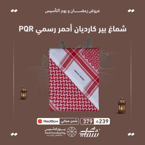 شماغ بير كارديان أحمر رسمي PQR