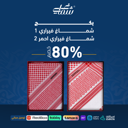 شماغ فيراري 1 شماغ فيراري احمر 2