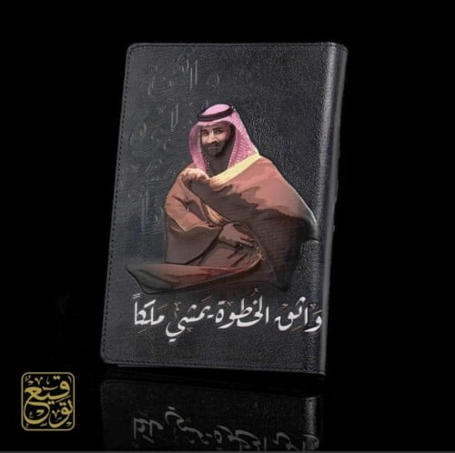 أجندة واثق الخطوة الأسود