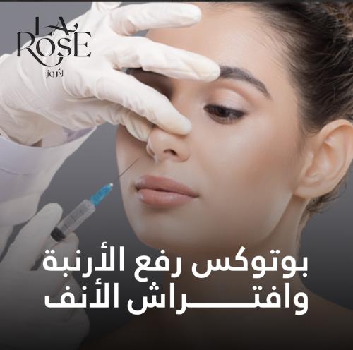 Botox lifting of the nose tip and nasal spreading