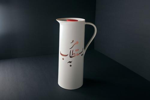 مر يستطاب به