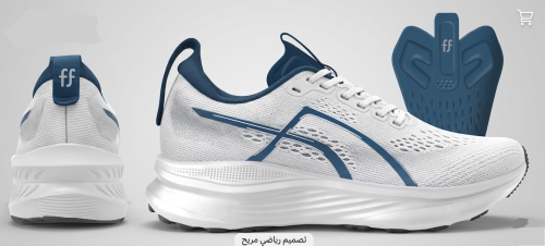 حذاء رياضي طبي أبيض محيطي – FF Motion Run White Oc...